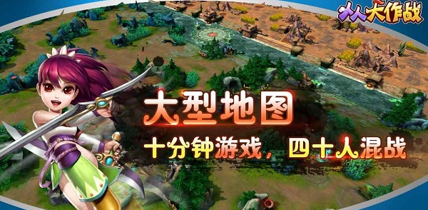 人人大作战修改版 游戏截图