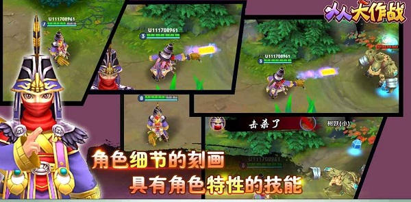 人人大作战修改版 游戏截图